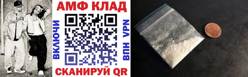 АМФ Розовый Талица