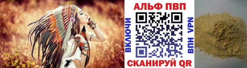 APVP Соль купить закладку Талица