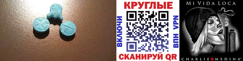 Ecstasy MDMA Талица