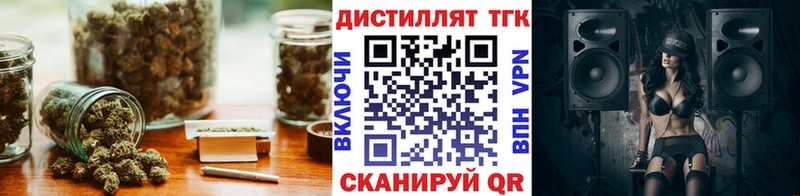 ТГК вейп  купить закладку  Талица 